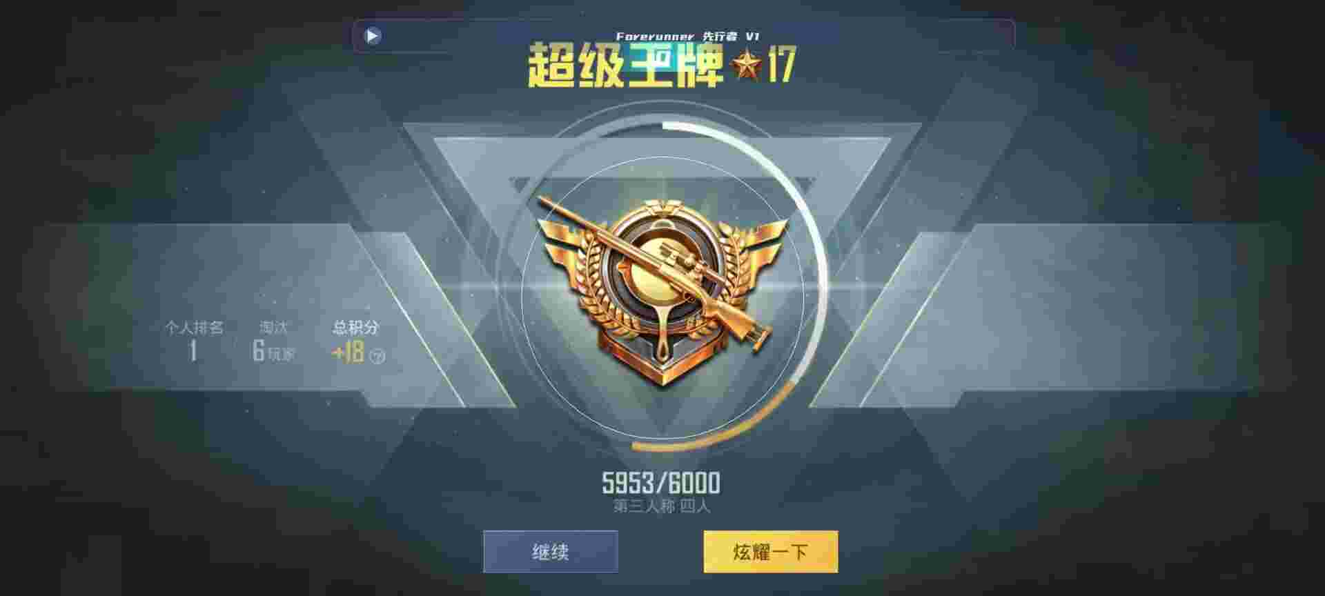 和平精英鸡腿辅助自瞄 - cfm手游发卡网辅助预览图